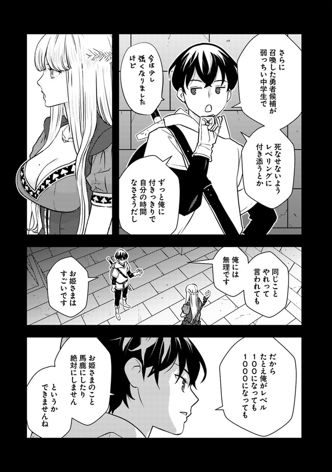 ISEKAI GAERI NO YUUSHA WA, DUNGEON GA SHUTSUGEN SHITA GENJITSU SEKAI DE, INFLUENCER NI NATTE KIN O KASEGIMASU! - raw - Chapter 3.2 - https://jpdd.ccdd.to/JPDD/isekaigaerinoyuushawadungeongashutsugenshitagenjitsusekaideinfluencerninattekinokasegimasu/218469/npetmgnzpww.jpg