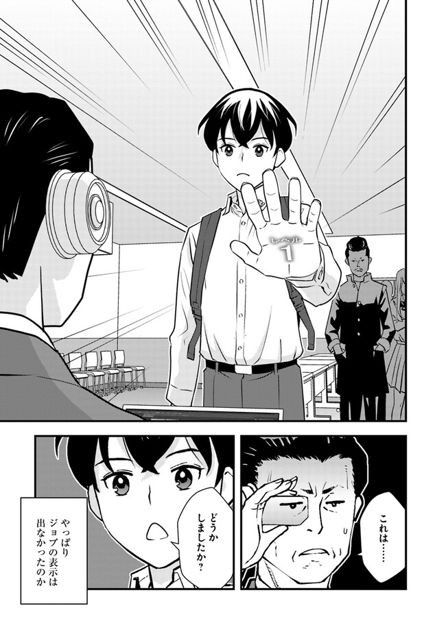 ISEKAI GAERI NO YUUSHA WA, DUNGEON GA SHUTSUGEN SHITA GENJITSU SEKAI DE, INFLUENCER NI NATTE KIN O KASEGIMASU! - raw - Chapter 3.2 - https://jpdd.ccdd.to/JPDD/isekaigaerinoyuushawadungeongashutsugenshitagenjitsusekaideinfluencerninattekinokasegimasu/218469/o2xtkf3z5om.jpg
