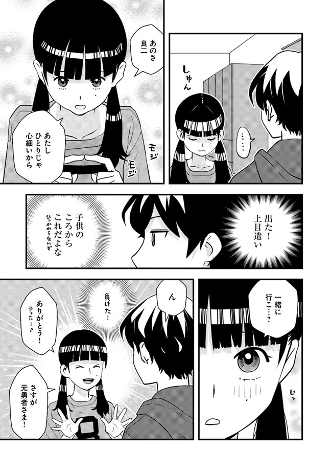 ISEKAI GAERI NO YUUSHA WA, DUNGEON GA SHUTSUGEN SHITA GENJITSU SEKAI DE, INFLUENCER NI NATTE KIN O KASEGIMASU! - raw - Chapter 3.2 - https://jpdd.ccdd.to/JPDD/isekaigaerinoyuushawadungeongashutsugenshitagenjitsusekaideinfluencerninattekinokasegimasu/218469/ukj0btw4vdm.jpg