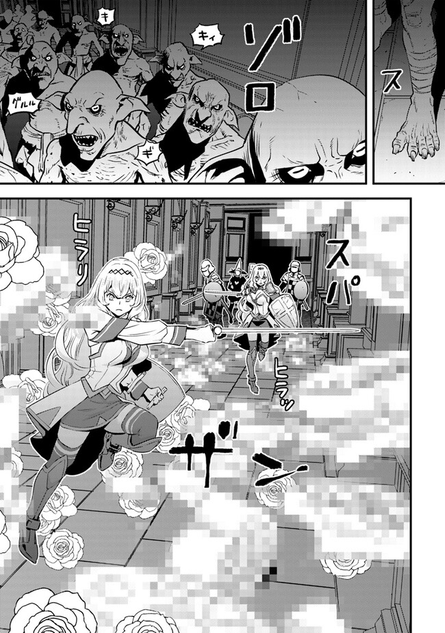 ISEKAI GAERI NO YUUSHA WA, DUNGEON GA SHUTSUGEN SHITA GENJITSU SEKAI DE, INFLUENCER NI NATTE KIN O KASEGIMASU! - raw - Chapter 4.1 - https://jpdd.ccdd.to/JPDD/isekaigaerinoyuushawadungeongashutsugenshitagenjitsusekaideinfluencerninattekinokasegimasu/219876/fq0pjermncf.jpg