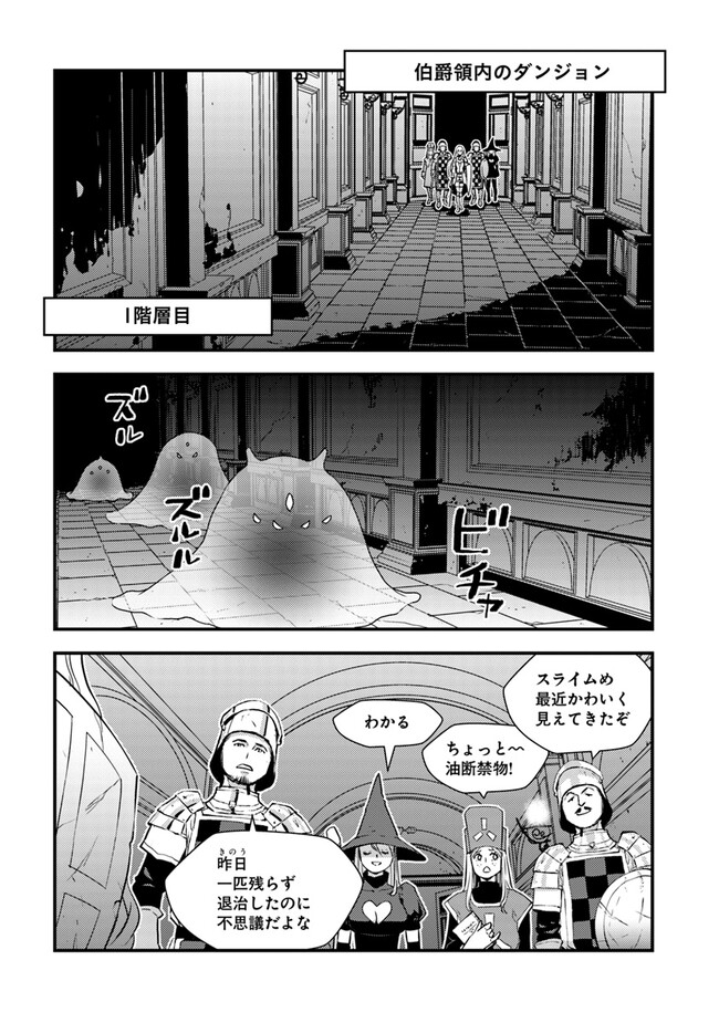 ISEKAI GAERI NO YUUSHA WA, DUNGEON GA SHUTSUGEN SHITA GENJITSU SEKAI DE, INFLUENCER NI NATTE KIN O KASEGIMASU! - raw - Chapter 4.1 - https://jpdd.ccdd.to/JPDD/isekaigaerinoyuushawadungeongashutsugenshitagenjitsusekaideinfluencerninattekinokasegimasu/219876/g3vftnuktp0.jpg