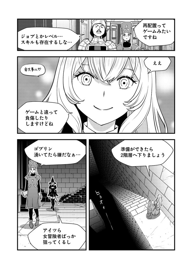 ISEKAI GAERI NO YUUSHA WA, DUNGEON GA SHUTSUGEN SHITA GENJITSU SEKAI DE, INFLUENCER NI NATTE KIN O KASEGIMASU! - raw - Chapter 4.1 - https://jpdd.ccdd.to/JPDD/isekaigaerinoyuushawadungeongashutsugenshitagenjitsusekaideinfluencerninattekinokasegimasu/219876/grb0aodqrdj.jpg