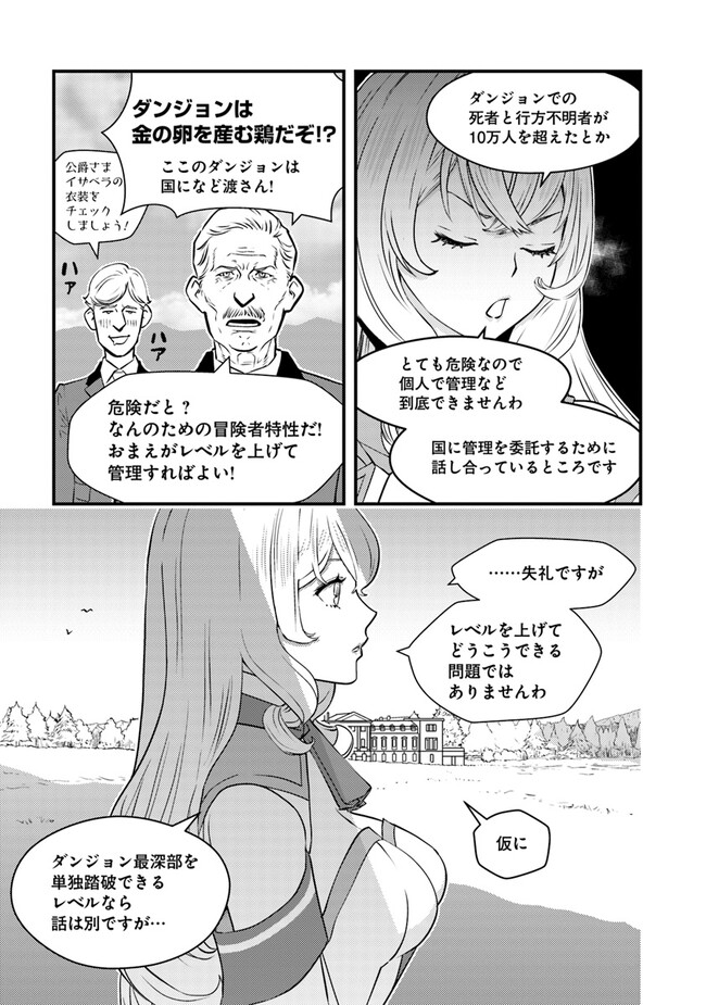 ISEKAI GAERI NO YUUSHA WA, DUNGEON GA SHUTSUGEN SHITA GENJITSU SEKAI DE, INFLUENCER NI NATTE KIN O KASEGIMASU! - raw - Chapter 4.1 - https://jpdd.ccdd.to/JPDD/isekaigaerinoyuushawadungeongashutsugenshitagenjitsusekaideinfluencerninattekinokasegimasu/219876/gwymkfmnha4.jpg