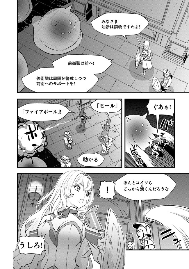 ISEKAI GAERI NO YUUSHA WA, DUNGEON GA SHUTSUGEN SHITA GENJITSU SEKAI DE, INFLUENCER NI NATTE KIN O KASEGIMASU! - raw - Chapter 4.1 - https://jpdd.ccdd.to/JPDD/isekaigaerinoyuushawadungeongashutsugenshitagenjitsusekaideinfluencerninattekinokasegimasu/219876/hpd5ownv2hn.jpg