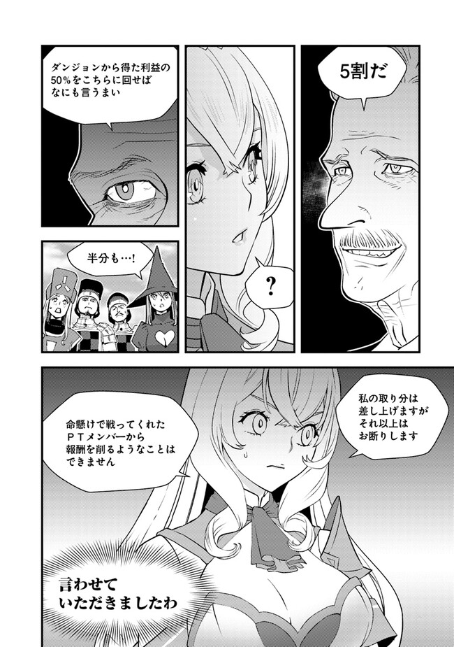 ISEKAI GAERI NO YUUSHA WA, DUNGEON GA SHUTSUGEN SHITA GENJITSU SEKAI DE, INFLUENCER NI NATTE KIN O KASEGIMASU! - raw - Chapter 4.1 - https://jpdd.ccdd.to/JPDD/isekaigaerinoyuushawadungeongashutsugenshitagenjitsusekaideinfluencerninattekinokasegimasu/219876/i1zoa4djv4g.jpg