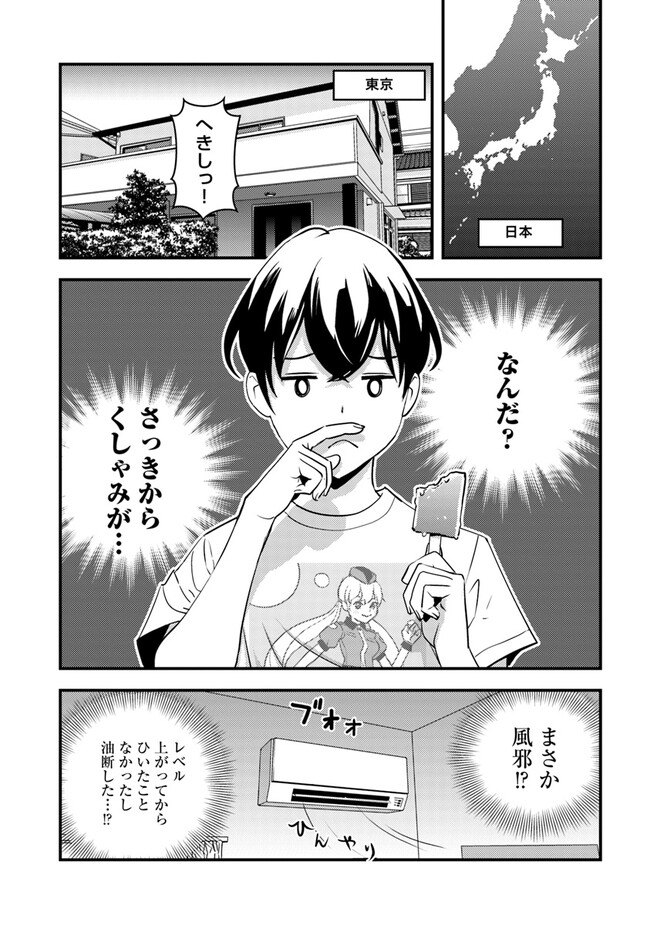 ISEKAI GAERI NO YUUSHA WA, DUNGEON GA SHUTSUGEN SHITA GENJITSU SEKAI DE, INFLUENCER NI NATTE KIN O KASEGIMASU! - raw - Chapter 4.1 - https://jpdd.ccdd.to/JPDD/isekaigaerinoyuushawadungeongashutsugenshitagenjitsusekaideinfluencerninattekinokasegimasu/219876/nn4av30k5ea.jpg