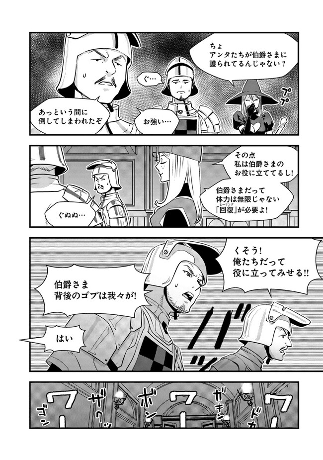 ISEKAI GAERI NO YUUSHA WA, DUNGEON GA SHUTSUGEN SHITA GENJITSU SEKAI DE, INFLUENCER NI NATTE KIN O KASEGIMASU! - raw - Chapter 4.1 - https://jpdd.ccdd.to/JPDD/isekaigaerinoyuushawadungeongashutsugenshitagenjitsusekaideinfluencerninattekinokasegimasu/219876/rxjrmatpk4m.jpg