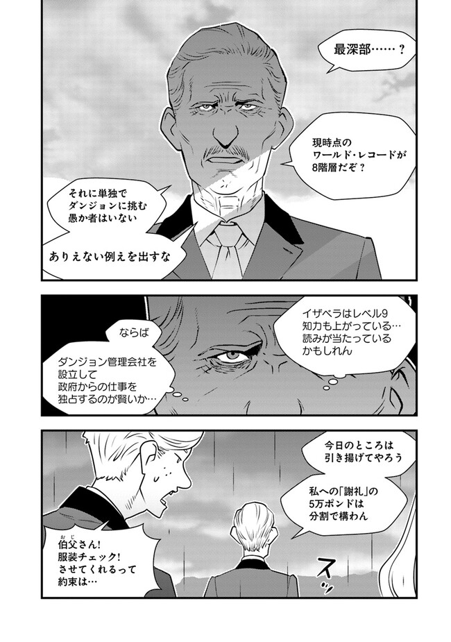 ISEKAI GAERI NO YUUSHA WA, DUNGEON GA SHUTSUGEN SHITA GENJITSU SEKAI DE, INFLUENCER NI NATTE KIN O KASEGIMASU! - raw - Chapter 4.1 - https://jpdd.ccdd.to/JPDD/isekaigaerinoyuushawadungeongashutsugenshitagenjitsusekaideinfluencerninattekinokasegimasu/219876/szhfelp0lo2.jpg