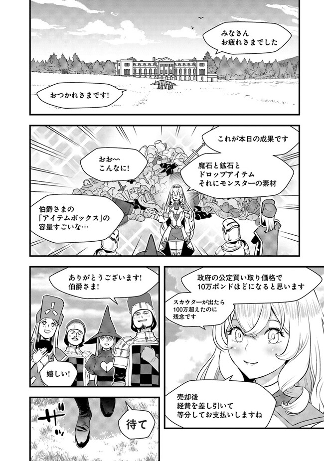 ISEKAI GAERI NO YUUSHA WA, DUNGEON GA SHUTSUGEN SHITA GENJITSU SEKAI DE, INFLUENCER NI NATTE KIN O KASEGIMASU! - raw - Chapter 4.1 - https://jpdd.ccdd.to/JPDD/isekaigaerinoyuushawadungeongashutsugenshitagenjitsusekaideinfluencerninattekinokasegimasu/219876/t2knidcqv2x.jpg