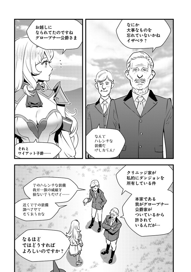 ISEKAI GAERI NO YUUSHA WA, DUNGEON GA SHUTSUGEN SHITA GENJITSU SEKAI DE, INFLUENCER NI NATTE KIN O KASEGIMASU! - raw - Chapter 4.1 - https://jpdd.ccdd.to/JPDD/isekaigaerinoyuushawadungeongashutsugenshitagenjitsusekaideinfluencerninattekinokasegimasu/219876/t3hpug40x1y.jpg