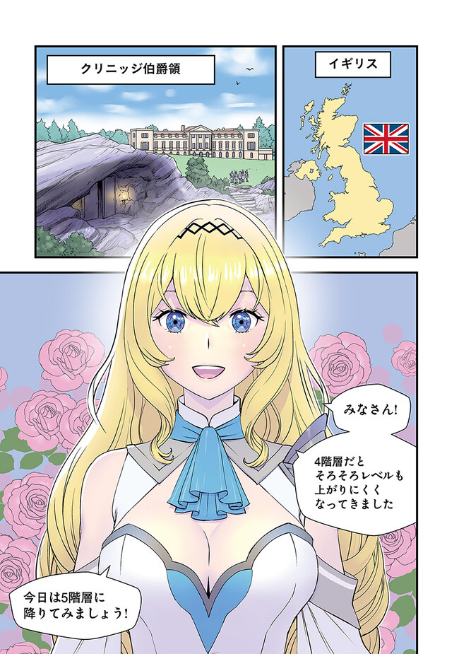 ISEKAI GAERI NO YUUSHA WA, DUNGEON GA SHUTSUGEN SHITA GENJITSU SEKAI DE, INFLUENCER NI NATTE KIN O KASEGIMASU! - raw - Chapter 4.1 - https://jpdd.ccdd.to/JPDD/isekaigaerinoyuushawadungeongashutsugenshitagenjitsusekaideinfluencerninattekinokasegimasu/219876/te4qb01yflk.jpg