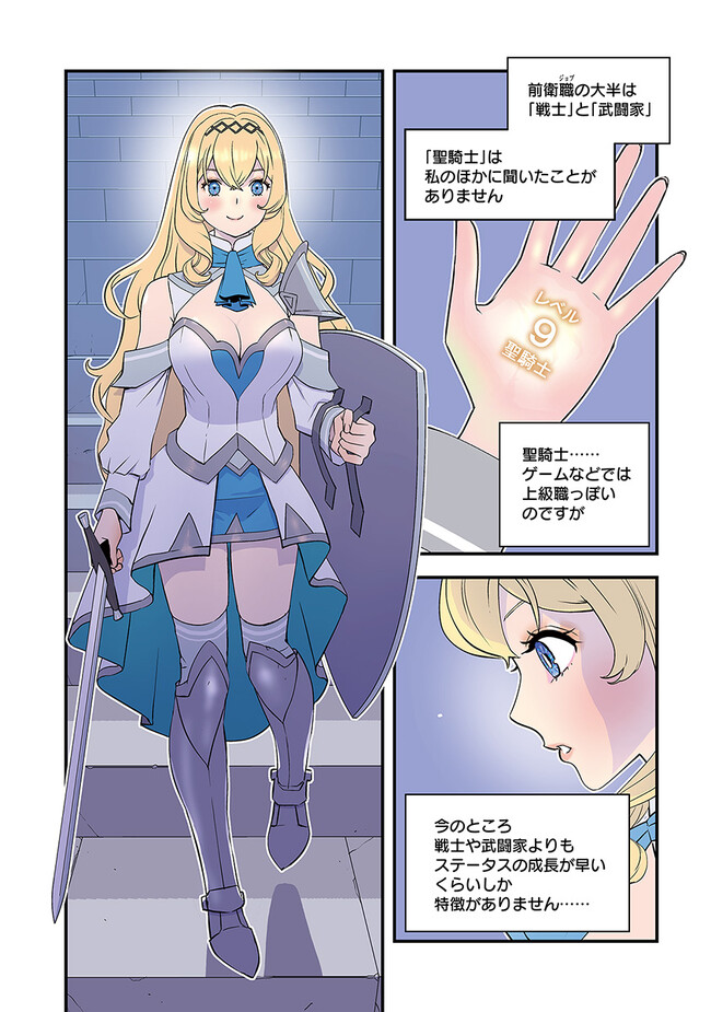 ISEKAI GAERI NO YUUSHA WA, DUNGEON GA SHUTSUGEN SHITA GENJITSU SEKAI DE, INFLUENCER NI NATTE KIN O KASEGIMASU! - raw - Chapter 4.1 - https://jpdd.ccdd.to/JPDD/isekaigaerinoyuushawadungeongashutsugenshitagenjitsusekaideinfluencerninattekinokasegimasu/219876/y1s1sjzflpk.jpg