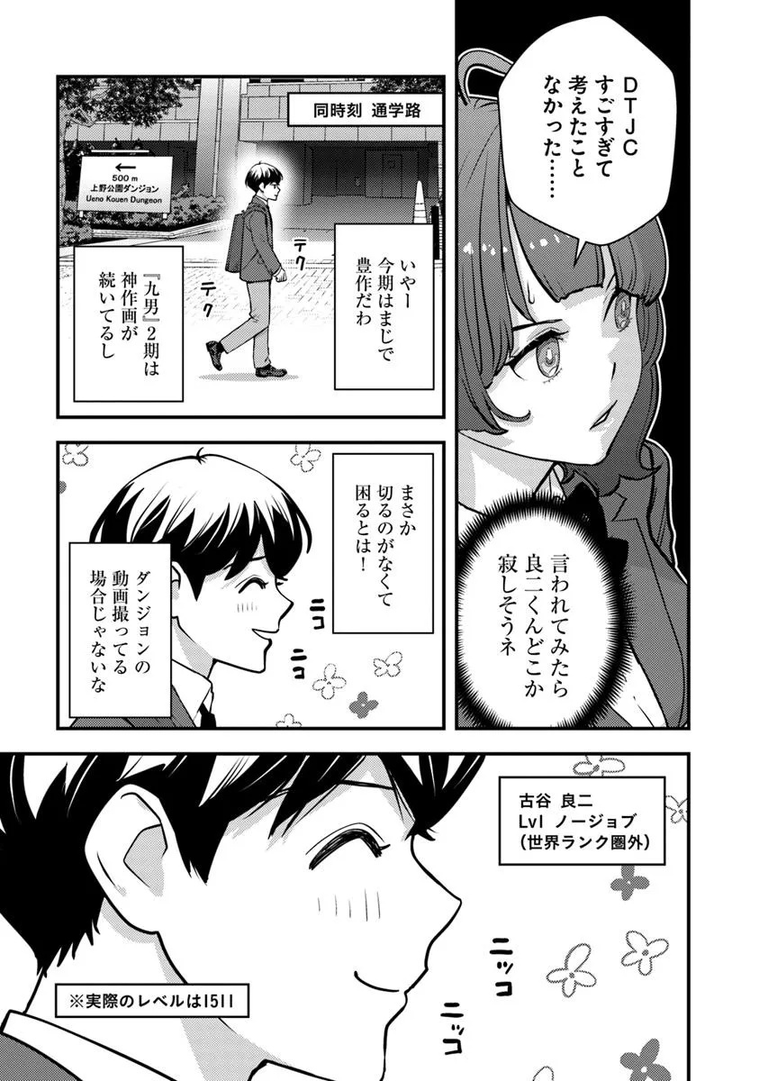 ISEKAI GAERI NO YUUSHA WA, DUNGEON GA SHUTSUGEN SHITA GENJITSU SEKAI DE, INFLUENCER NI NATTE KIN O KASEGIMASU! - raw - Chapter 22.1 - https://jpdd.ccdd.to/JPDD/isekaigaerinoyuushawadungeongashutsugenshitagenjitsusekaideinfluencerninattekinokasegimasu/221000/30t0rge0x05.jpg