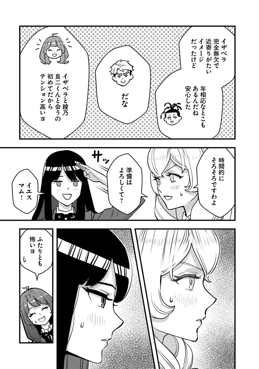 ISEKAI GAERI NO YUUSHA WA, DUNGEON GA SHUTSUGEN SHITA GENJITSU SEKAI DE, INFLUENCER NI NATTE KIN O KASEGIMASU! - raw - Chapter 22.1 - https://jpdd.ccdd.to/JPDD/isekaigaerinoyuushawadungeongashutsugenshitagenjitsusekaideinfluencerninattekinokasegimasu/221000/4zwdcy4p2ap.jpg