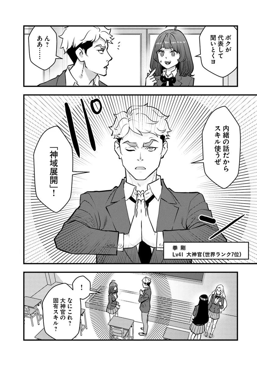 ISEKAI GAERI NO YUUSHA WA, DUNGEON GA SHUTSUGEN SHITA GENJITSU SEKAI DE, INFLUENCER NI NATTE KIN O KASEGIMASU! - raw - Chapter 22.1 - https://jpdd.ccdd.to/JPDD/isekaigaerinoyuushawadungeongashutsugenshitagenjitsusekaideinfluencerninattekinokasegimasu/221000/adjbbejs340.jpg