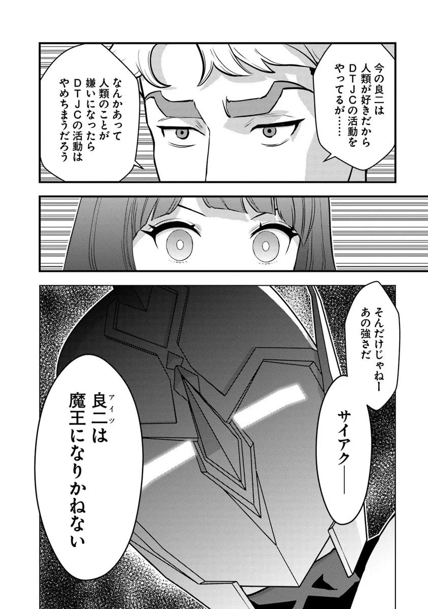 ISEKAI GAERI NO YUUSHA WA, DUNGEON GA SHUTSUGEN SHITA GENJITSU SEKAI DE, INFLUENCER NI NATTE KIN O KASEGIMASU! - raw - Chapter 22.1 - https://jpdd.ccdd.to/JPDD/isekaigaerinoyuushawadungeongashutsugenshitagenjitsusekaideinfluencerninattekinokasegimasu/221000/iridkccxwb3.jpg