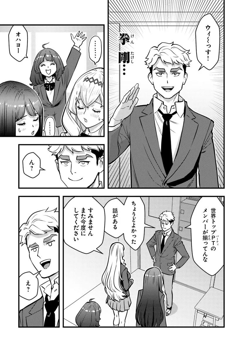 ISEKAI GAERI NO YUUSHA WA, DUNGEON GA SHUTSUGEN SHITA GENJITSU SEKAI DE, INFLUENCER NI NATTE KIN O KASEGIMASU! - raw - Chapter 22.1 - https://jpdd.ccdd.to/JPDD/isekaigaerinoyuushawadungeongashutsugenshitagenjitsusekaideinfluencerninattekinokasegimasu/221000/ki5dr3soryc.jpg