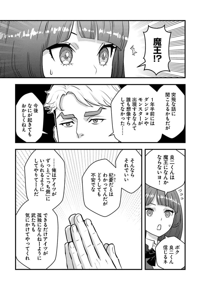 ISEKAI GAERI NO YUUSHA WA, DUNGEON GA SHUTSUGEN SHITA GENJITSU SEKAI DE, INFLUENCER NI NATTE KIN O KASEGIMASU! - raw - Chapter 22.1 - https://jpdd.ccdd.to/JPDD/isekaigaerinoyuushawadungeongashutsugenshitagenjitsusekaideinfluencerninattekinokasegimasu/221000/lreuovzeobs.jpg