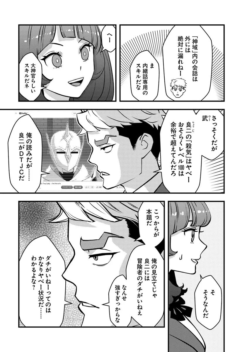 ISEKAI GAERI NO YUUSHA WA, DUNGEON GA SHUTSUGEN SHITA GENJITSU SEKAI DE, INFLUENCER NI NATTE KIN O KASEGIMASU! - raw - Chapter 22.1 - https://jpdd.ccdd.to/JPDD/isekaigaerinoyuushawadungeongashutsugenshitagenjitsusekaideinfluencerninattekinokasegimasu/221000/s04rolo04fd.jpg