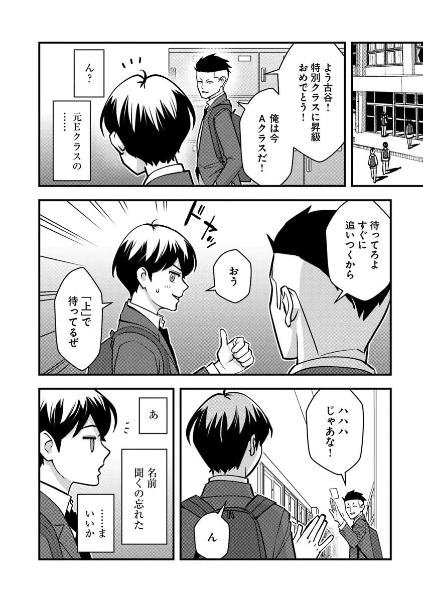 ISEKAI GAERI NO YUUSHA WA, DUNGEON GA SHUTSUGEN SHITA GENJITSU SEKAI DE, INFLUENCER NI NATTE KIN O KASEGIMASU! - raw - Chapter 22.1 - https://jpdd.ccdd.to/JPDD/isekaigaerinoyuushawadungeongashutsugenshitagenjitsusekaideinfluencerninattekinokasegimasu/221000/vltq1zwfksa.jpg