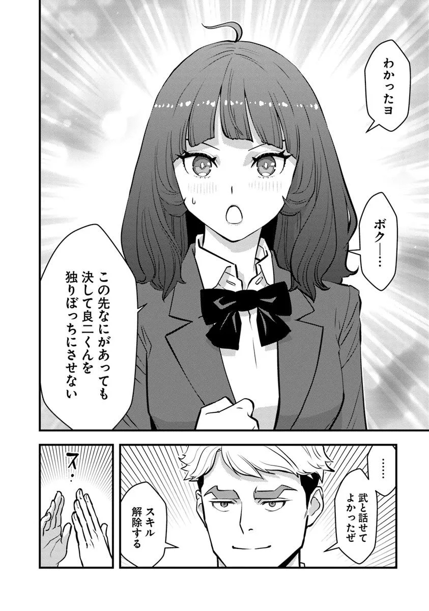 ISEKAI GAERI NO YUUSHA WA, DUNGEON GA SHUTSUGEN SHITA GENJITSU SEKAI DE, INFLUENCER NI NATTE KIN O KASEGIMASU! - raw - Chapter 22.1 - https://jpdd.ccdd.to/JPDD/isekaigaerinoyuushawadungeongashutsugenshitagenjitsusekaideinfluencerninattekinokasegimasu/221000/w5omjggxbsh.jpg