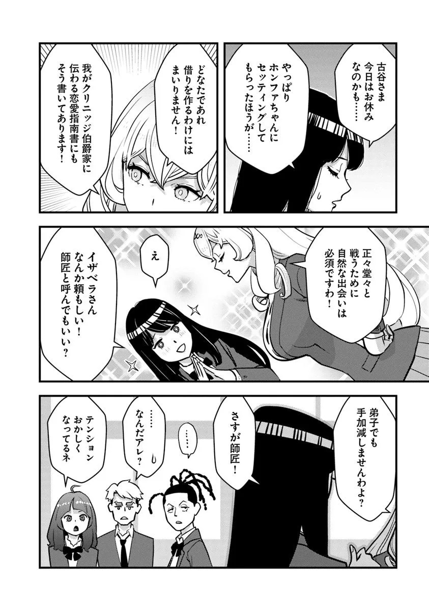 ISEKAI GAERI NO YUUSHA WA, DUNGEON GA SHUTSUGEN SHITA GENJITSU SEKAI DE, INFLUENCER NI NATTE KIN O KASEGIMASU! - raw - Chapter 22.1 - https://jpdd.ccdd.to/JPDD/isekaigaerinoyuushawadungeongashutsugenshitagenjitsusekaideinfluencerninattekinokasegimasu/221000/x2fj5zvavuo.jpg