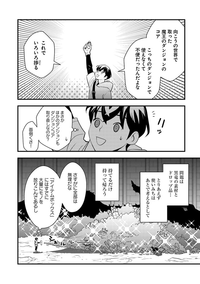 ISEKAI GAERI NO YUUSHA WA, DUNGEON GA SHUTSUGEN SHITA GENJITSU SEKAI DE, INFLUENCER NI NATTE KIN O KASEGIMASU! - raw - Chapter 4.2 - https://jpdd.ccdd.to/JPDD/isekaigaerinoyuushawadungeongashutsugenshitagenjitsusekaideinfluencerninattekinokasegimasu/221622/03m5q5vgvpu.jpg
