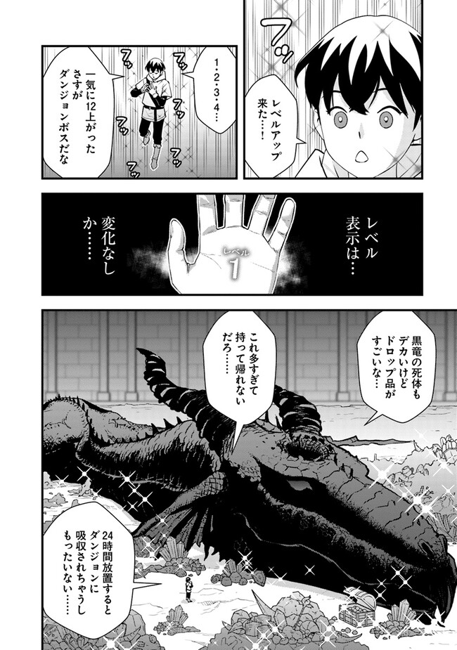 ISEKAI GAERI NO YUUSHA WA, DUNGEON GA SHUTSUGEN SHITA GENJITSU SEKAI DE, INFLUENCER NI NATTE KIN O KASEGIMASU! - raw - Chapter 4.2 - https://jpdd.ccdd.to/JPDD/isekaigaerinoyuushawadungeongashutsugenshitagenjitsusekaideinfluencerninattekinokasegimasu/221622/14h12rxun1v.jpg