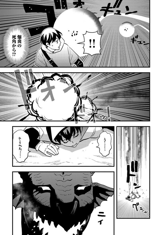 ISEKAI GAERI NO YUUSHA WA, DUNGEON GA SHUTSUGEN SHITA GENJITSU SEKAI DE, INFLUENCER NI NATTE KIN O KASEGIMASU! - raw - Chapter 4.2 - https://jpdd.ccdd.to/JPDD/isekaigaerinoyuushawadungeongashutsugenshitagenjitsusekaideinfluencerninattekinokasegimasu/221622/5lqj3whurkk.jpg