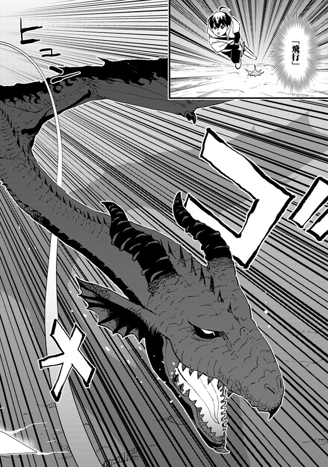 ISEKAI GAERI NO YUUSHA WA, DUNGEON GA SHUTSUGEN SHITA GENJITSU SEKAI DE, INFLUENCER NI NATTE KIN O KASEGIMASU! - raw - Chapter 4.2 - https://jpdd.ccdd.to/JPDD/isekaigaerinoyuushawadungeongashutsugenshitagenjitsusekaideinfluencerninattekinokasegimasu/221622/ebalstie3hr.jpg