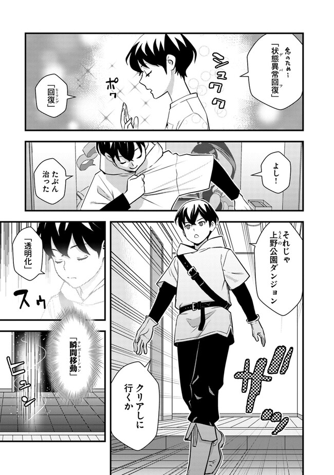 ISEKAI GAERI NO YUUSHA WA, DUNGEON GA SHUTSUGEN SHITA GENJITSU SEKAI DE, INFLUENCER NI NATTE KIN O KASEGIMASU! - raw - Chapter 4.2 - https://jpdd.ccdd.to/JPDD/isekaigaerinoyuushawadungeongashutsugenshitagenjitsusekaideinfluencerninattekinokasegimasu/221622/fqtdhd02yqa.jpg