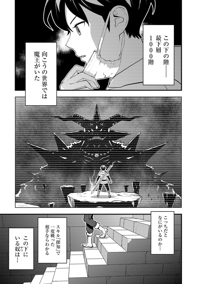 ISEKAI GAERI NO YUUSHA WA, DUNGEON GA SHUTSUGEN SHITA GENJITSU SEKAI DE, INFLUENCER NI NATTE KIN O KASEGIMASU! - raw - Chapter 4.2 - https://jpdd.ccdd.to/JPDD/isekaigaerinoyuushawadungeongashutsugenshitagenjitsusekaideinfluencerninattekinokasegimasu/221622/hbaccagxwyk.jpg