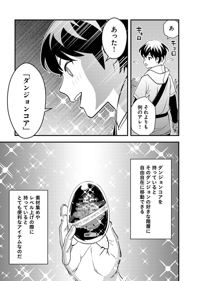 ISEKAI GAERI NO YUUSHA WA, DUNGEON GA SHUTSUGEN SHITA GENJITSU SEKAI DE, INFLUENCER NI NATTE KIN O KASEGIMASU! - raw - Chapter 4.2 - https://jpdd.ccdd.to/JPDD/isekaigaerinoyuushawadungeongashutsugenshitagenjitsusekaideinfluencerninattekinokasegimasu/221622/mhrsjnl1lse.jpg