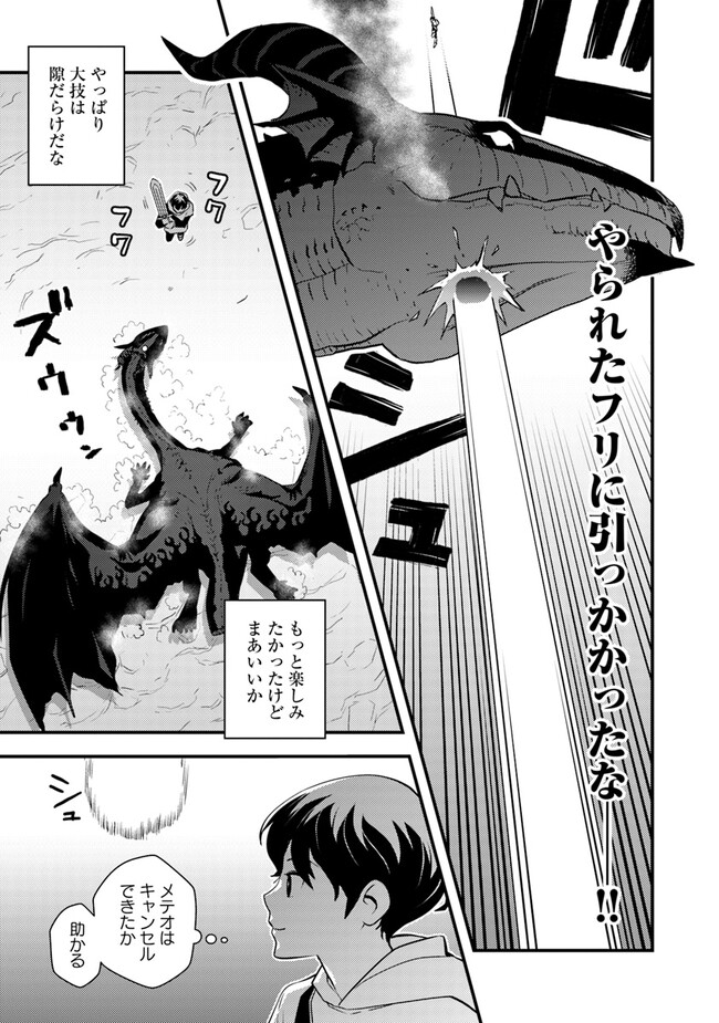 ISEKAI GAERI NO YUUSHA WA, DUNGEON GA SHUTSUGEN SHITA GENJITSU SEKAI DE, INFLUENCER NI NATTE KIN O KASEGIMASU! - raw - Chapter 4.2 - https://jpdd.ccdd.to/JPDD/isekaigaerinoyuushawadungeongashutsugenshitagenjitsusekaideinfluencerninattekinokasegimasu/221622/nbhltqkkgbo.jpg