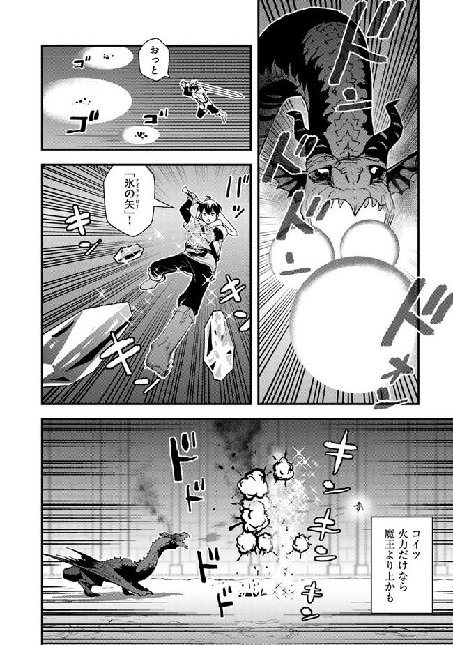 ISEKAI GAERI NO YUUSHA WA, DUNGEON GA SHUTSUGEN SHITA GENJITSU SEKAI DE, INFLUENCER NI NATTE KIN O KASEGIMASU! - raw - Chapter 4.2 - https://jpdd.ccdd.to/JPDD/isekaigaerinoyuushawadungeongashutsugenshitagenjitsusekaideinfluencerninattekinokasegimasu/221622/od0htesf1zv.jpg