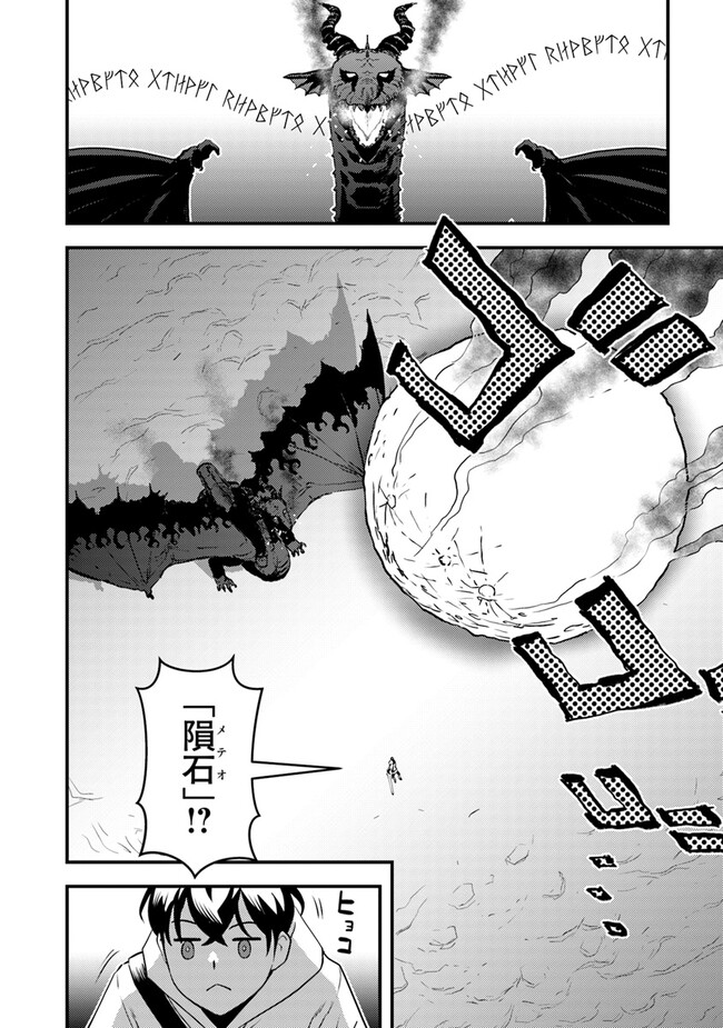ISEKAI GAERI NO YUUSHA WA, DUNGEON GA SHUTSUGEN SHITA GENJITSU SEKAI DE, INFLUENCER NI NATTE KIN O KASEGIMASU! - raw - Chapter 4.2 - https://jpdd.ccdd.to/JPDD/isekaigaerinoyuushawadungeongashutsugenshitagenjitsusekaideinfluencerninattekinokasegimasu/221622/opmnb5pixmg.jpg