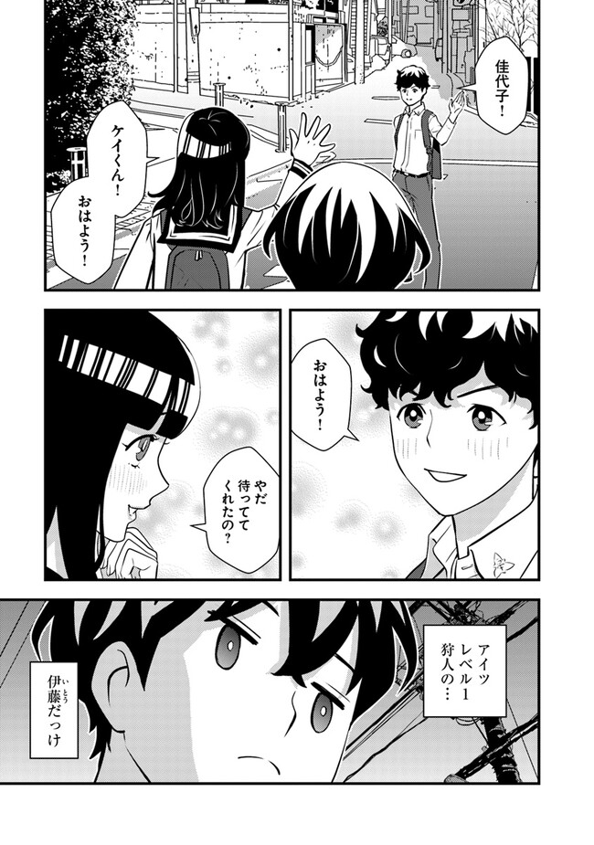 ISEKAI GAERI NO YUUSHA WA, DUNGEON GA SHUTSUGEN SHITA GENJITSU SEKAI DE, INFLUENCER NI NATTE KIN O KASEGIMASU! - raw - Chapter 4.2 - https://jpdd.ccdd.to/JPDD/isekaigaerinoyuushawadungeongashutsugenshitagenjitsusekaideinfluencerninattekinokasegimasu/221622/ouxxg1fmij0.jpg