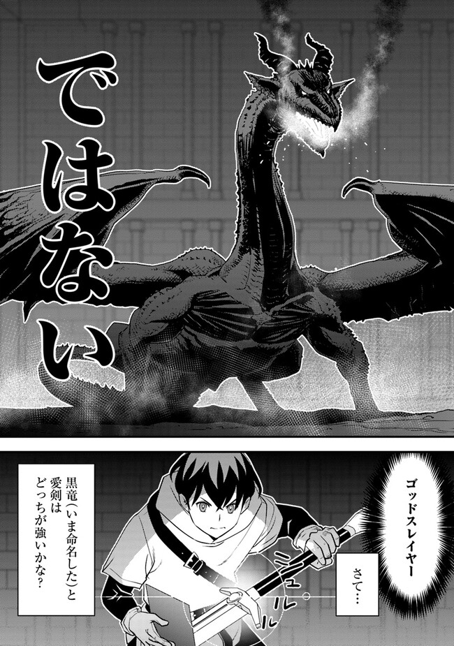 ISEKAI GAERI NO YUUSHA WA, DUNGEON GA SHUTSUGEN SHITA GENJITSU SEKAI DE, INFLUENCER NI NATTE KIN O KASEGIMASU! - raw - Chapter 4.2 - https://jpdd.ccdd.to/JPDD/isekaigaerinoyuushawadungeongashutsugenshitagenjitsusekaideinfluencerninattekinokasegimasu/221622/sz4tto5wt4s.jpg