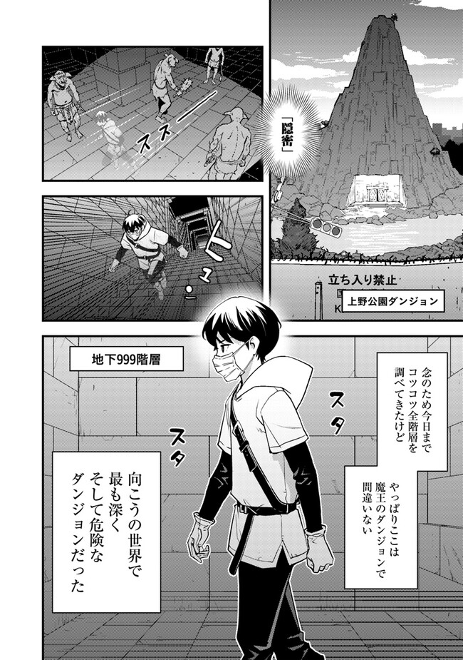 ISEKAI GAERI NO YUUSHA WA, DUNGEON GA SHUTSUGEN SHITA GENJITSU SEKAI DE, INFLUENCER NI NATTE KIN O KASEGIMASU! - raw - Chapter 4.2 - https://jpdd.ccdd.to/JPDD/isekaigaerinoyuushawadungeongashutsugenshitagenjitsusekaideinfluencerninattekinokasegimasu/221622/trhg3yfadtt.jpg