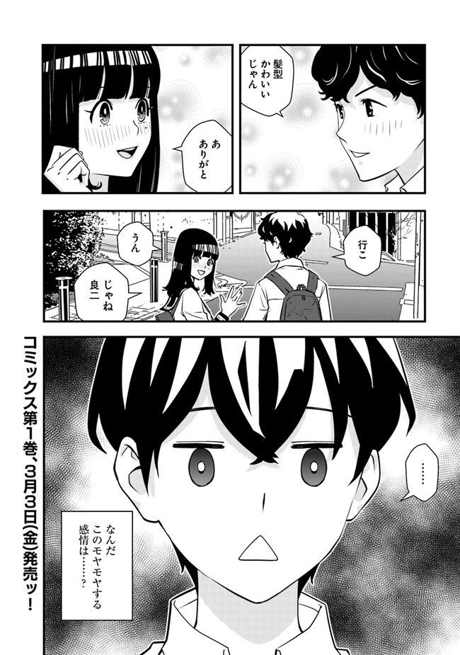 ISEKAI GAERI NO YUUSHA WA, DUNGEON GA SHUTSUGEN SHITA GENJITSU SEKAI DE, INFLUENCER NI NATTE KIN O KASEGIMASU! - raw - Chapter 4.2 - https://jpdd.ccdd.to/JPDD/isekaigaerinoyuushawadungeongashutsugenshitagenjitsusekaideinfluencerninattekinokasegimasu/221622/tsx3cmjsry4.jpg