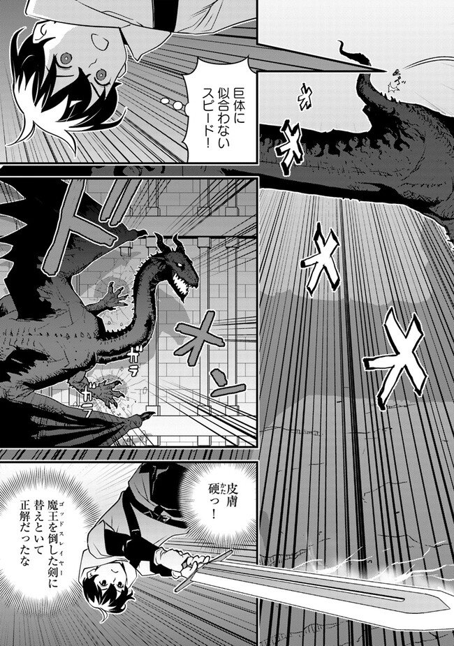 ISEKAI GAERI NO YUUSHA WA, DUNGEON GA SHUTSUGEN SHITA GENJITSU SEKAI DE, INFLUENCER NI NATTE KIN O KASEGIMASU! - raw - Chapter 4.2 - https://jpdd.ccdd.to/JPDD/isekaigaerinoyuushawadungeongashutsugenshitagenjitsusekaideinfluencerninattekinokasegimasu/221622/yac1iqhsa1t.jpg