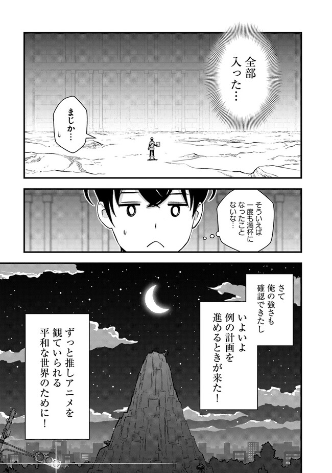 ISEKAI GAERI NO YUUSHA WA, DUNGEON GA SHUTSUGEN SHITA GENJITSU SEKAI DE, INFLUENCER NI NATTE KIN O KASEGIMASU! - raw - Chapter 4.2 - https://jpdd.ccdd.to/JPDD/isekaigaerinoyuushawadungeongashutsugenshitagenjitsusekaideinfluencerninattekinokasegimasu/221622/ycofusycfni.jpg