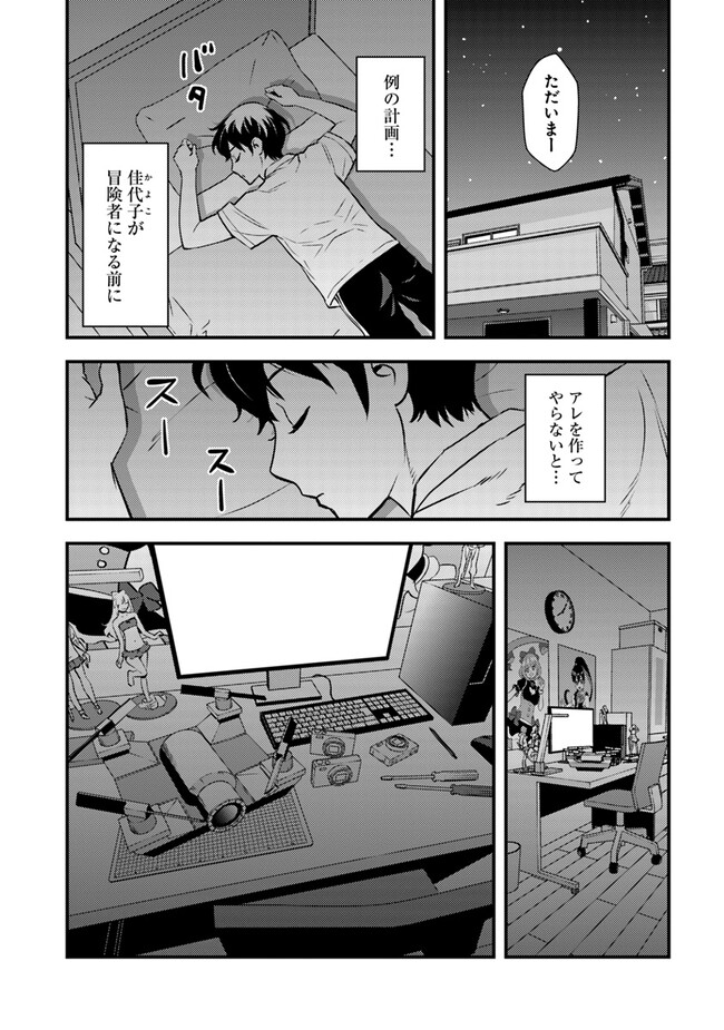 ISEKAI GAERI NO YUUSHA WA, DUNGEON GA SHUTSUGEN SHITA GENJITSU SEKAI DE, INFLUENCER NI NATTE KIN O KASEGIMASU! - raw - Chapter 4.2 - https://jpdd.ccdd.to/JPDD/isekaigaerinoyuushawadungeongashutsugenshitagenjitsusekaideinfluencerninattekinokasegimasu/221622/ymd51qo20ps.jpg
