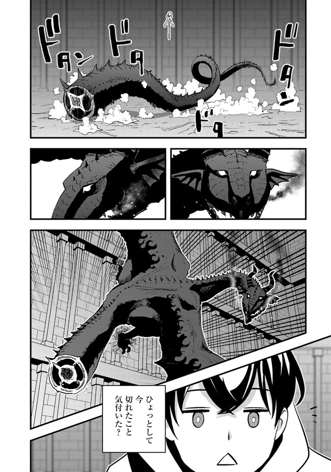 ISEKAI GAERI NO YUUSHA WA, DUNGEON GA SHUTSUGEN SHITA GENJITSU SEKAI DE, INFLUENCER NI NATTE KIN O KASEGIMASU! - raw - Chapter 4.2 - https://jpdd.ccdd.to/JPDD/isekaigaerinoyuushawadungeongashutsugenshitagenjitsusekaideinfluencerninattekinokasegimasu/221622/zxcuclumerp.jpg
