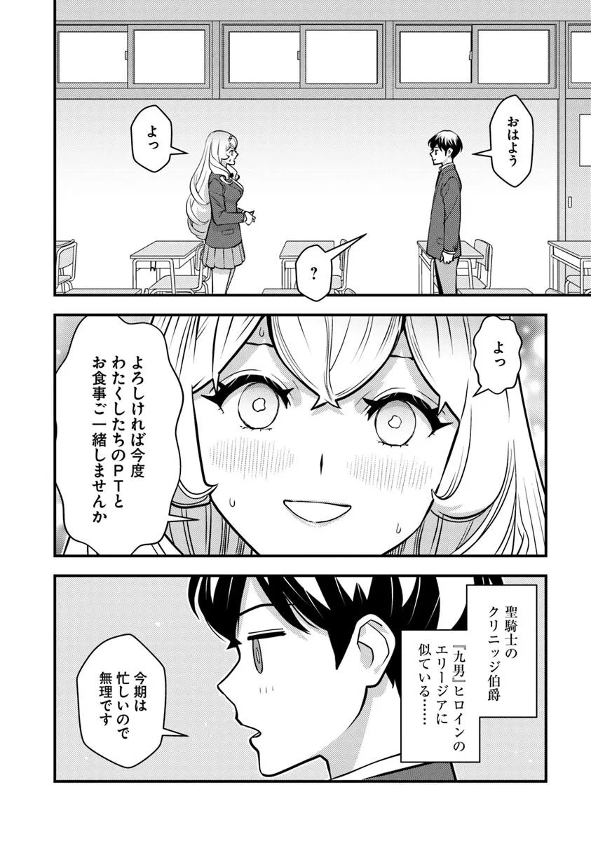 ISEKAI GAERI NO YUUSHA WA, DUNGEON GA SHUTSUGEN SHITA GENJITSU SEKAI DE, INFLUENCER NI NATTE KIN O KASEGIMASU! - raw - Chapter 22.2 - https://jpdd.ccdd.to/JPDD/isekaigaerinoyuushawadungeongashutsugenshitagenjitsusekaideinfluencerninattekinokasegimasu/222000/1us5m2th3wd.jpg