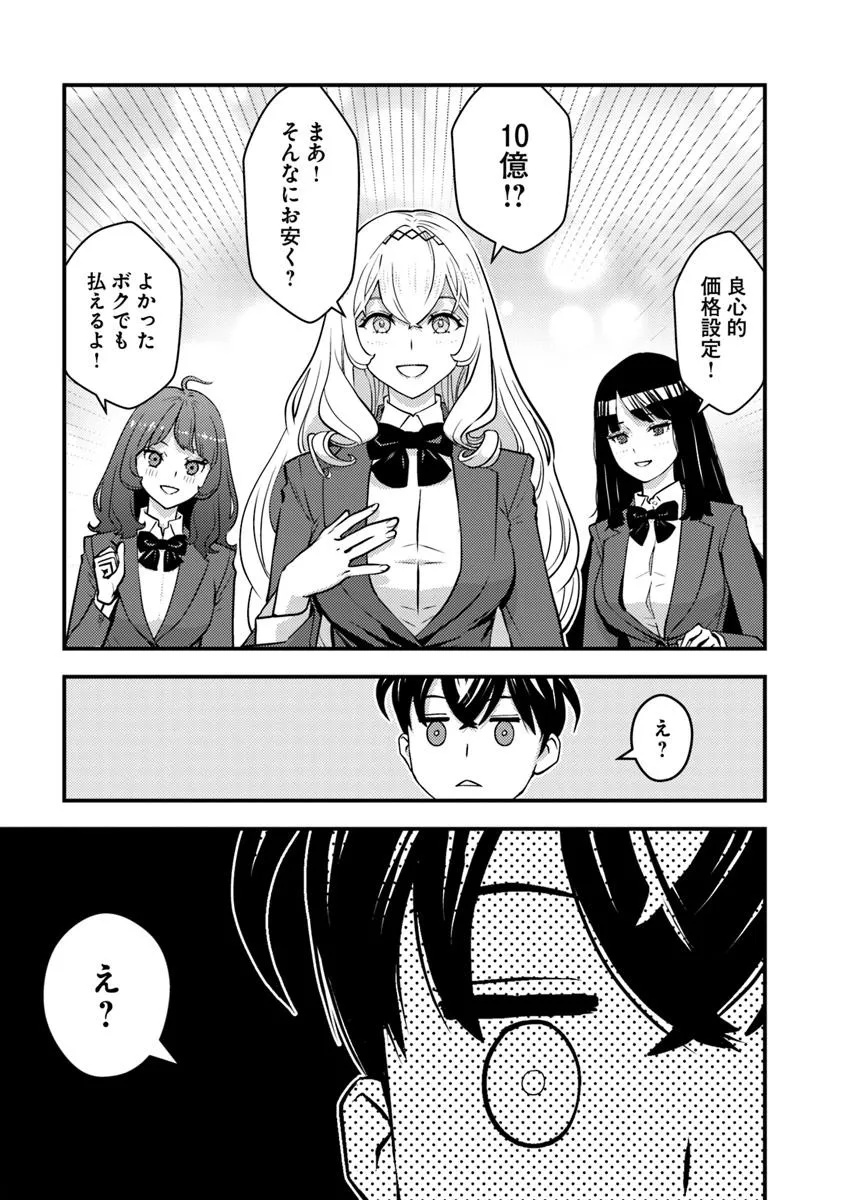 ISEKAI GAERI NO YUUSHA WA, DUNGEON GA SHUTSUGEN SHITA GENJITSU SEKAI DE, INFLUENCER NI NATTE KIN O KASEGIMASU! - raw - Chapter 22.2 - https://jpdd.ccdd.to/JPDD/isekaigaerinoyuushawadungeongashutsugenshitagenjitsusekaideinfluencerninattekinokasegimasu/222000/2xcjnbzoci1.jpg