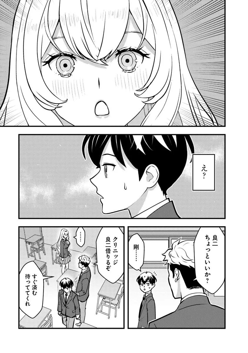 ISEKAI GAERI NO YUUSHA WA, DUNGEON GA SHUTSUGEN SHITA GENJITSU SEKAI DE, INFLUENCER NI NATTE KIN O KASEGIMASU! - raw - Chapter 22.2 - https://jpdd.ccdd.to/JPDD/isekaigaerinoyuushawadungeongashutsugenshitagenjitsusekaideinfluencerninattekinokasegimasu/222000/gz1zgmdjldj.jpg