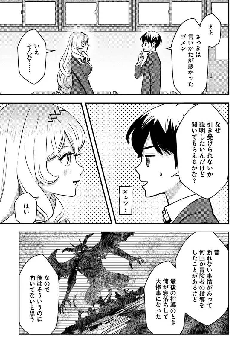 ISEKAI GAERI NO YUUSHA WA, DUNGEON GA SHUTSUGEN SHITA GENJITSU SEKAI DE, INFLUENCER NI NATTE KIN O KASEGIMASU! - raw - Chapter 22.2 - https://jpdd.ccdd.to/JPDD/isekaigaerinoyuushawadungeongashutsugenshitagenjitsusekaideinfluencerninattekinokasegimasu/222000/h1kzx0lwsiz.jpg