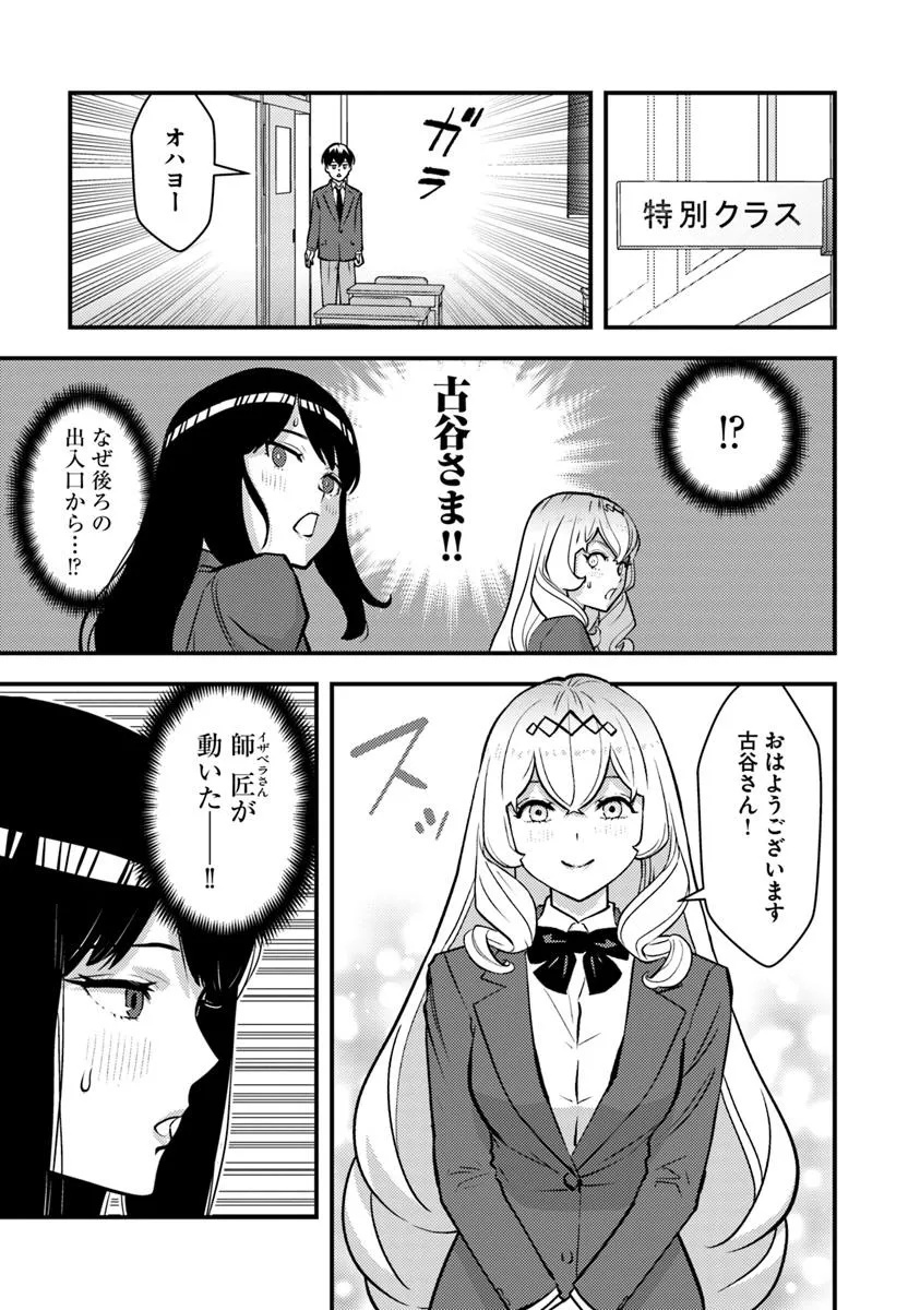ISEKAI GAERI NO YUUSHA WA, DUNGEON GA SHUTSUGEN SHITA GENJITSU SEKAI DE, INFLUENCER NI NATTE KIN O KASEGIMASU! - raw - Chapter 22.2 - https://jpdd.ccdd.to/JPDD/isekaigaerinoyuushawadungeongashutsugenshitagenjitsusekaideinfluencerninattekinokasegimasu/222000/huv5auglcpw.jpg