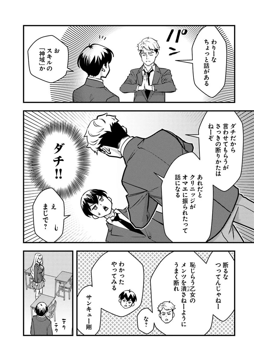 ISEKAI GAERI NO YUUSHA WA, DUNGEON GA SHUTSUGEN SHITA GENJITSU SEKAI DE, INFLUENCER NI NATTE KIN O KASEGIMASU! - raw - Chapter 22.2 - https://jpdd.ccdd.to/JPDD/isekaigaerinoyuushawadungeongashutsugenshitagenjitsusekaideinfluencerninattekinokasegimasu/222000/lupe0cfzawd.jpg